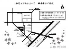 tanabatamap2014.pdf